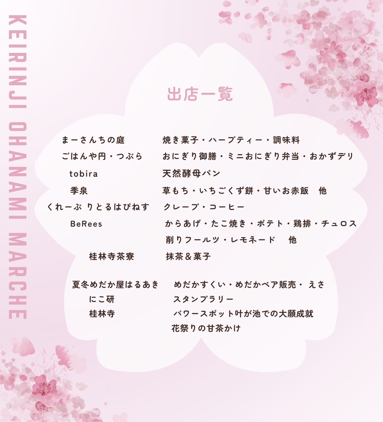 �X�P�W���[��